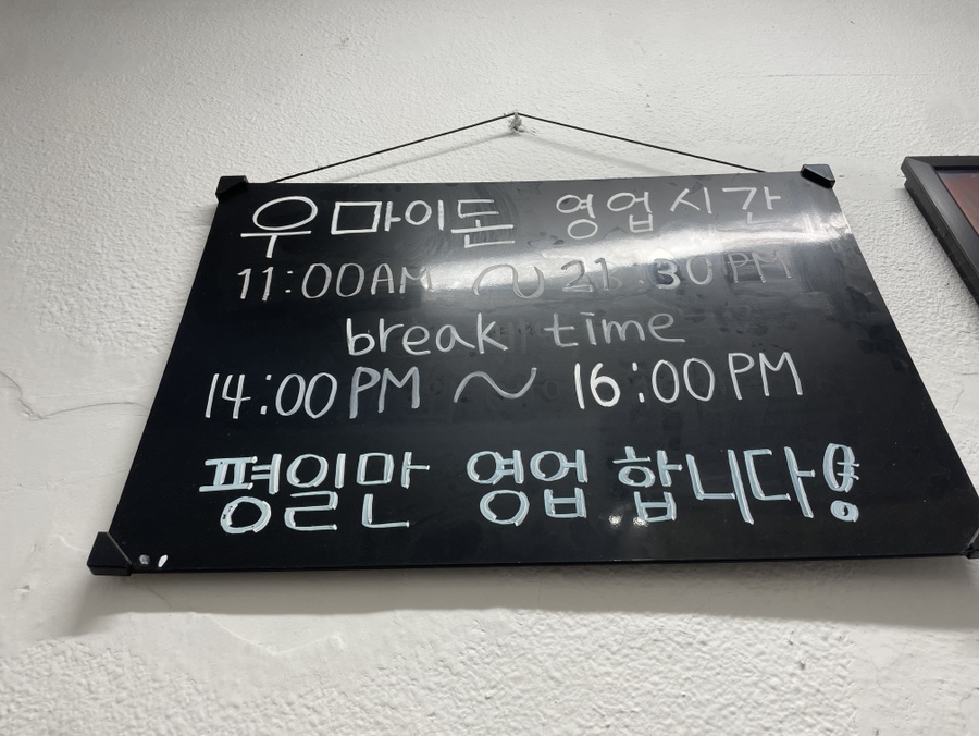 우마이돈 사진 2