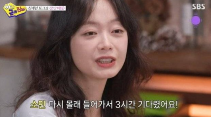   배우 전소민의 눈물겨운 이별 극복기! 집 앞에서 3시간 기다린 사연은?