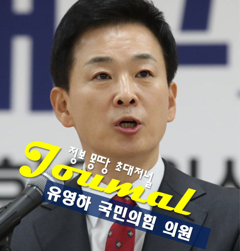 유영하 의원 프로필 나이 고향 학력 대구시장 출마 선언