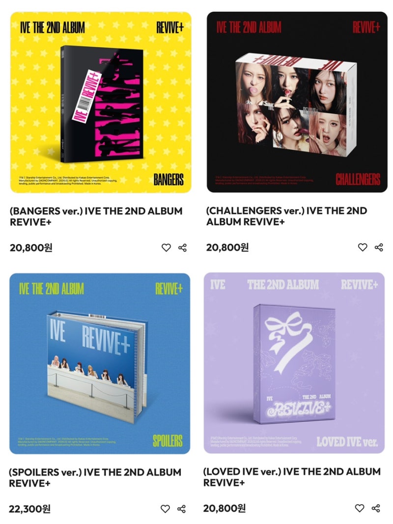 [오늘의 쇼핑] 아이브(ive) 2집 앨범 REVIVE+ VER SET 구매ㅣ앨범 별 차이점 정리