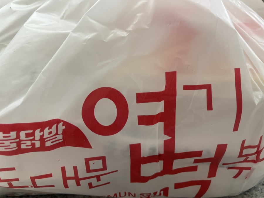 동대문엽기떡볶이 부천옥길점 사진 1