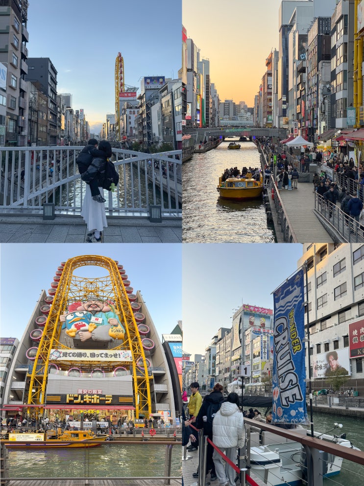  오사카 도톤보리 리버크루즈 원더크루즈 비교 예약 가격 시간 위치 이용방법 총정리