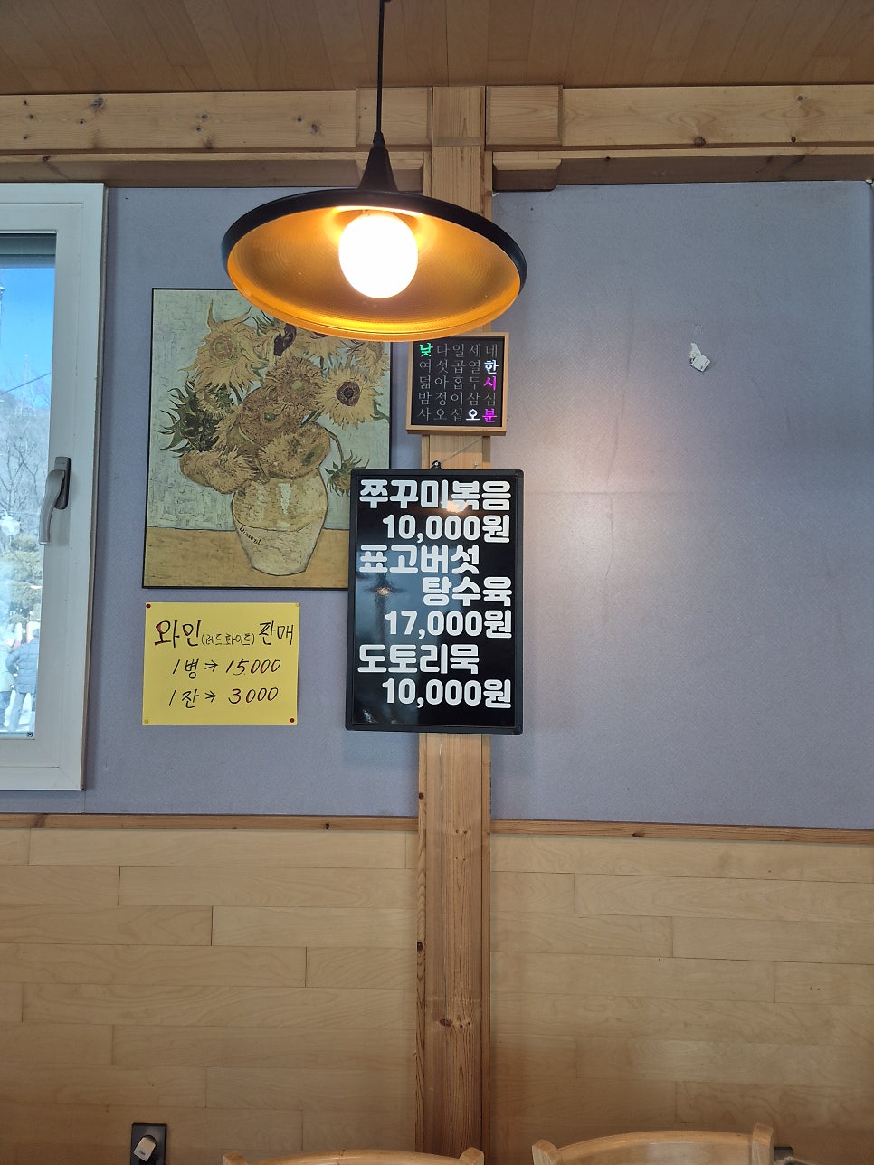 민들레산채정식 사진 2