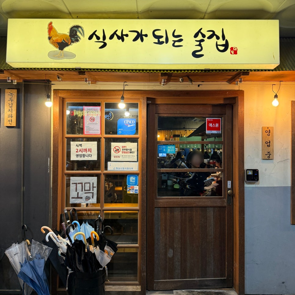 대동집 하남미사점 사진 3
