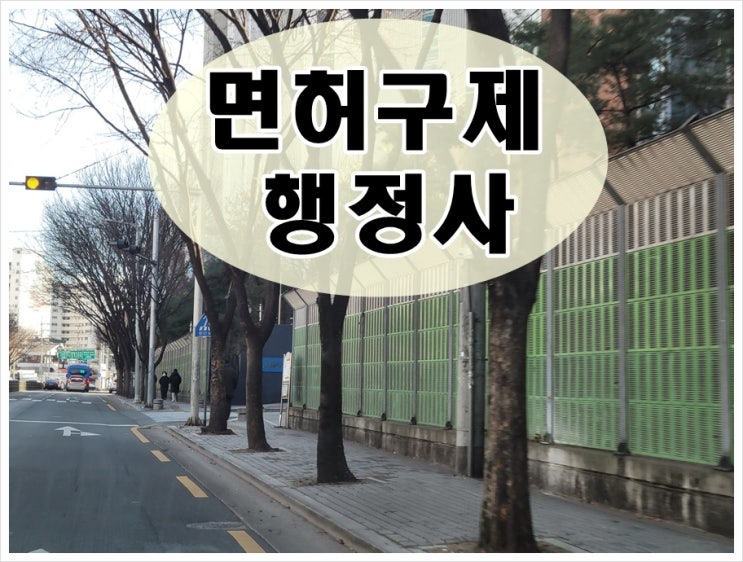 0.067 음주운전 두번째 수치이면 면허취소 확정