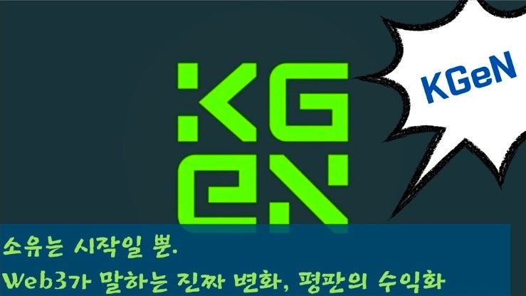  소유는 시작일 뿐. Web3가 말하는 진짜 변화, 평판의 수익화