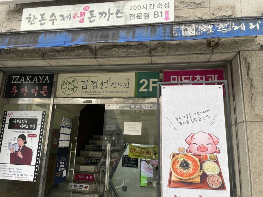 우마이돈 사진 1