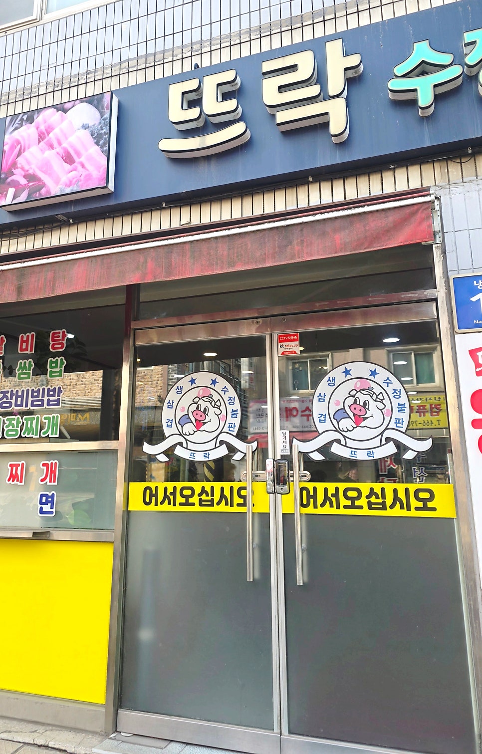 뜨락수정불판구이 사진 1