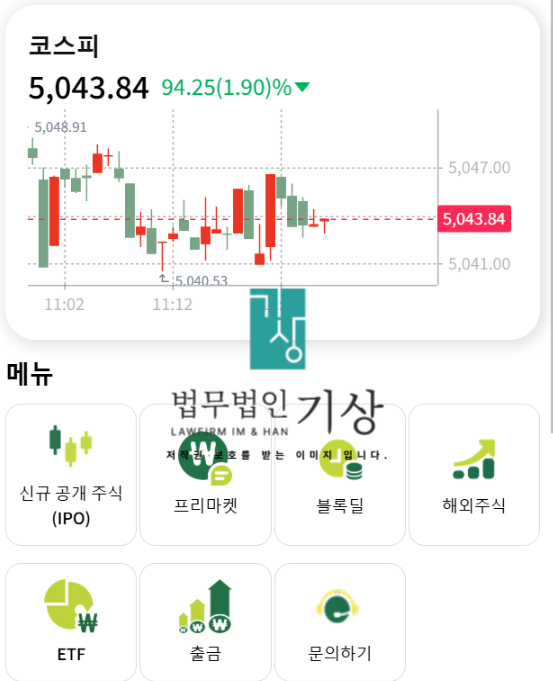  ARESKR 사기 앱 통한 교수·비서가 등장한 리딩방, 수익 이후 출금에서 멈췄다
