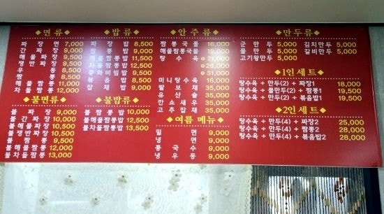 신풍반점 사진 5