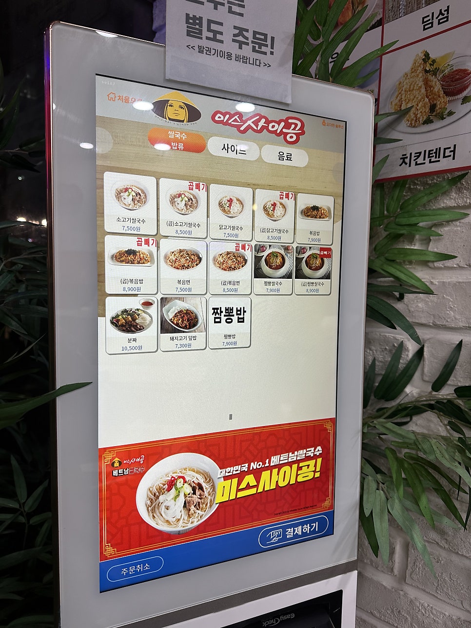 미스사이공 롯데점 사진 5