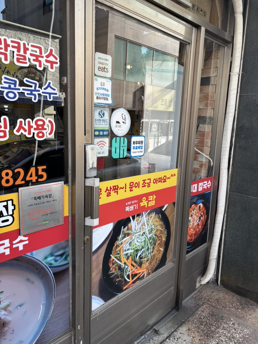 뚝배기육칼 사진 2