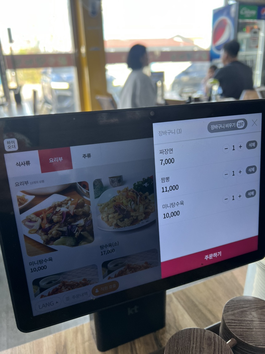 영짜장 사진 5