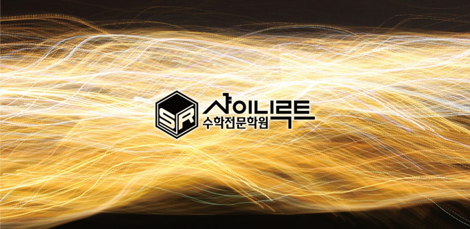 샤이니루트 사진 5
