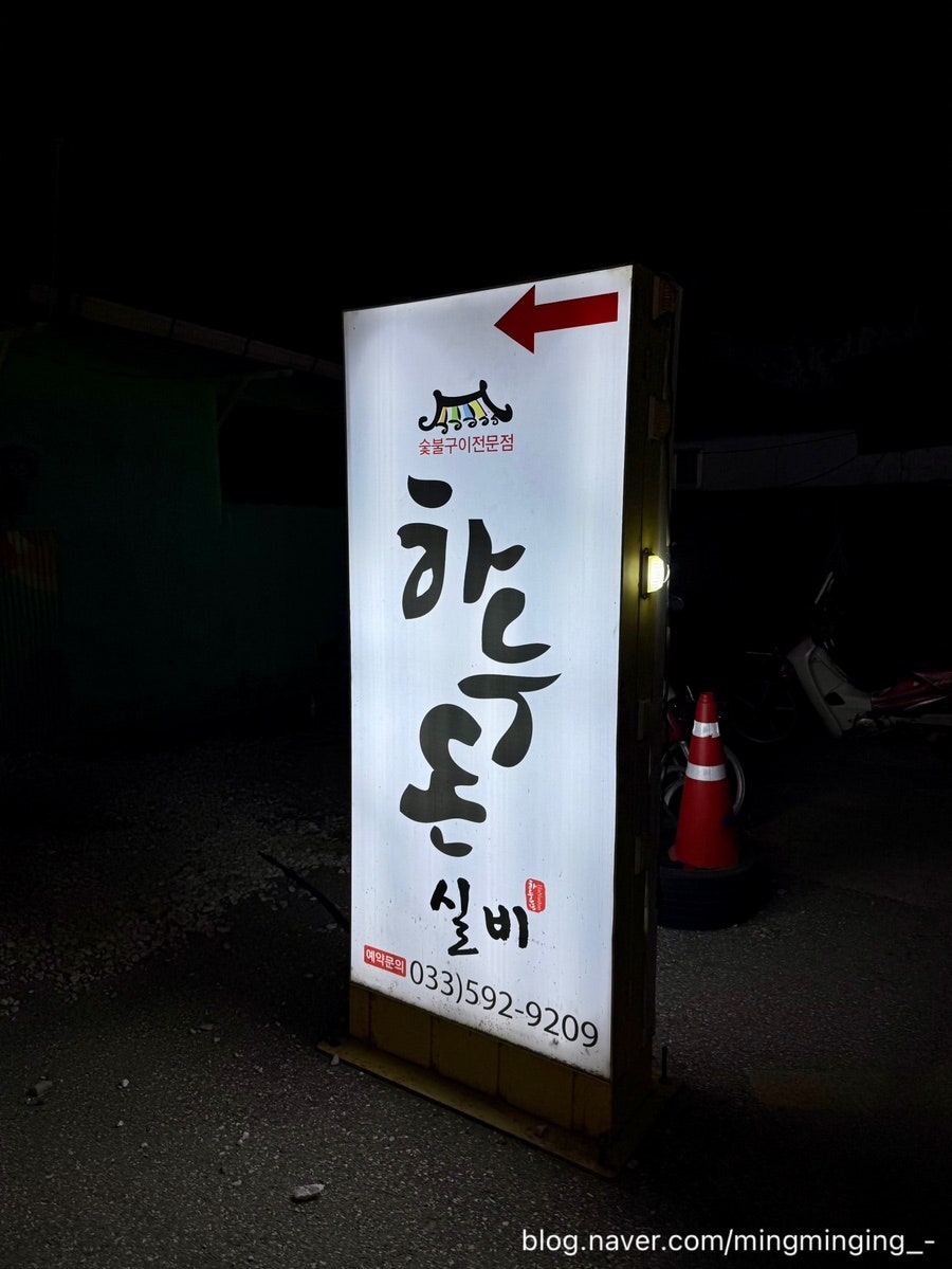 하누돈실비 사진 1