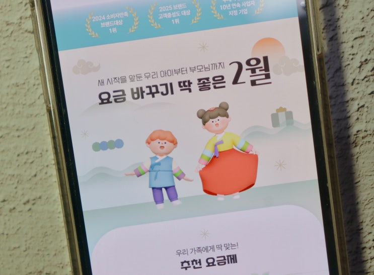  "알뜰폰요금제 고민될 때?" 이야기모바일을 먼저 봐야 할 이유