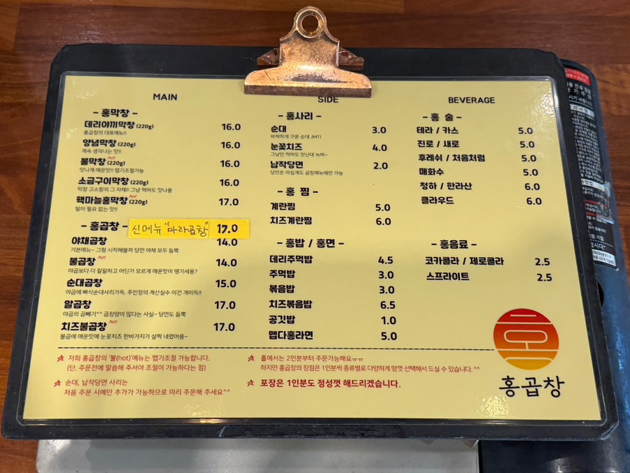 홍곱창 서울대점 사진 6