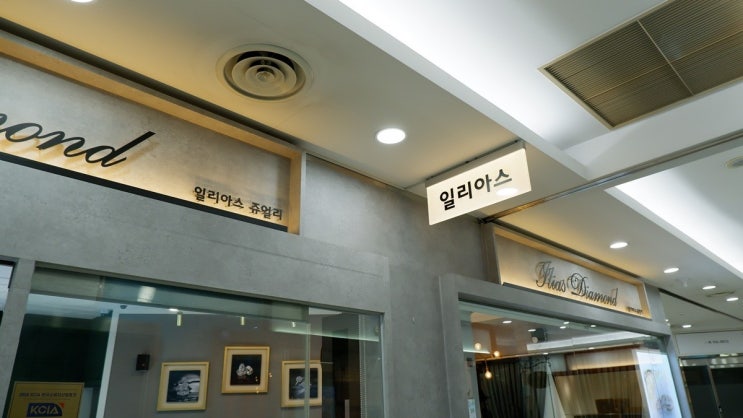  종로 웨딩반지 투어 결혼반지 고르는 방법
