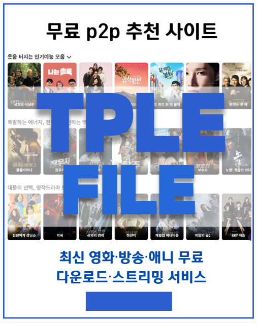  02월 P2P 무료 쿠폰 지급 중..｜티플 이벤트 정리