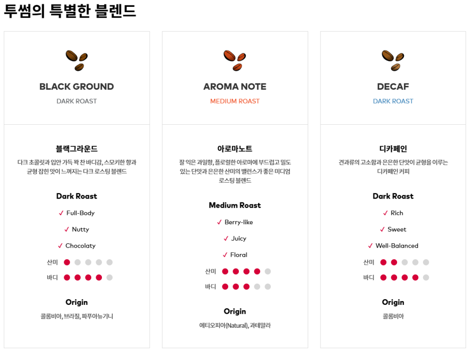 투썸플레이스 인천시청점 사진 3