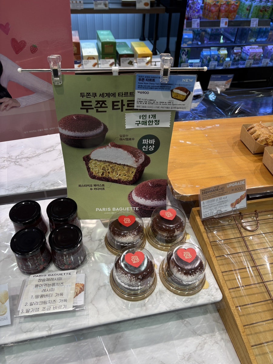 파리바게뜨 김포솔터마을점 사진 5
