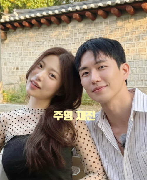  솔로지옥5 이주영 김재진 지금 사귀는중! 광화문 데이트 럽스타 현커 인증 사진 유출