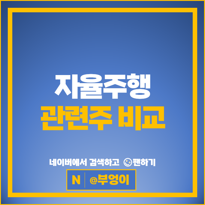 피지컬 AI 자율주행관련주 만도 현대오토에버 주가 삼성전기 기아차 주식