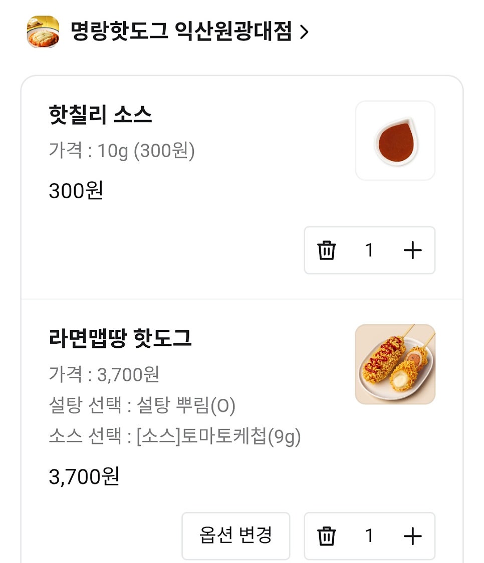 명랑핫도그 익산원광대점 사진 1