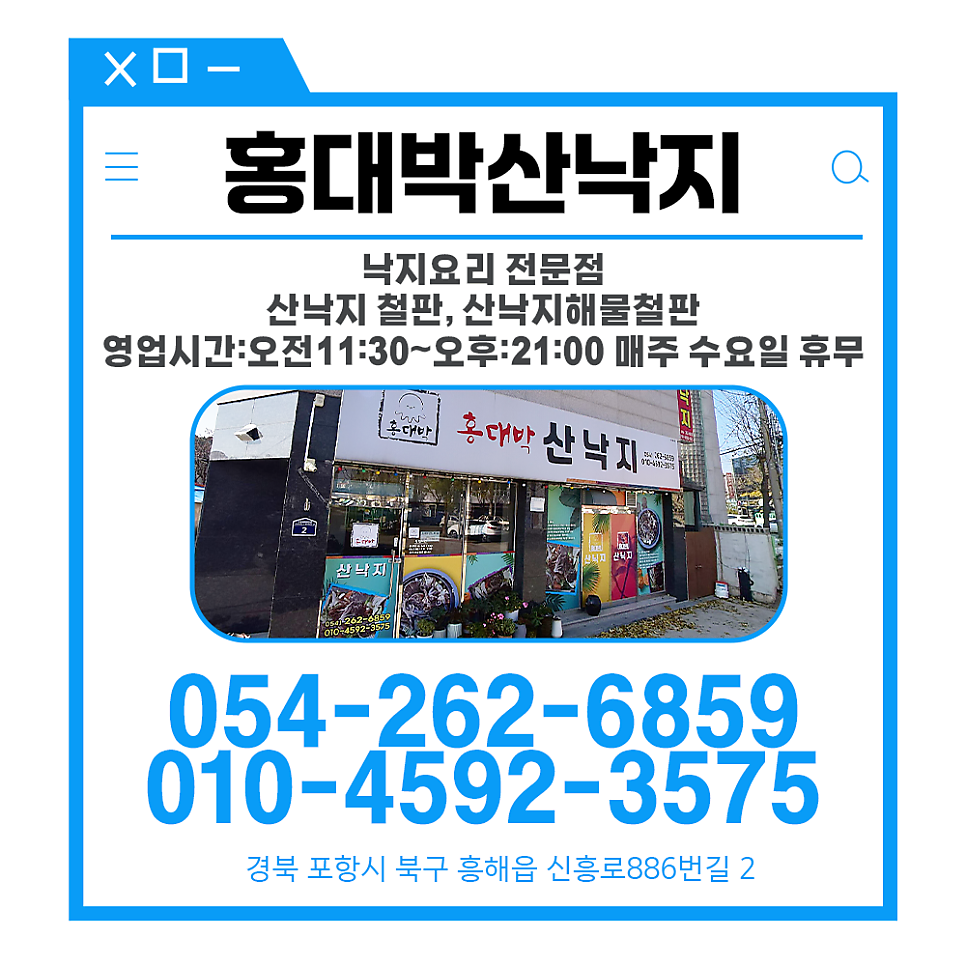 홍대박산낙지 사진 3