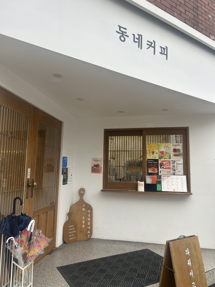 동네커피 전주금암점 사진 3