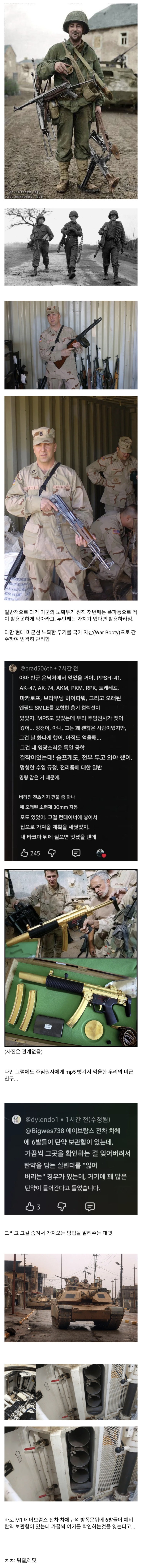  노획무기를 빼돌리는 방법을 공유하는 미군들.jpg