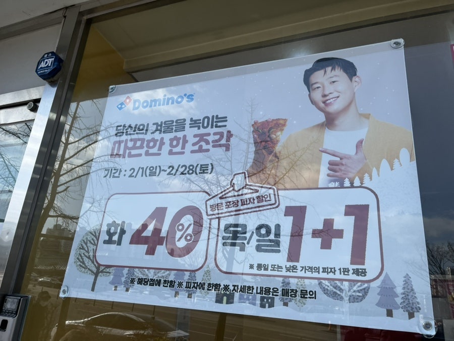 도미노피자 전주효자점 사진 2