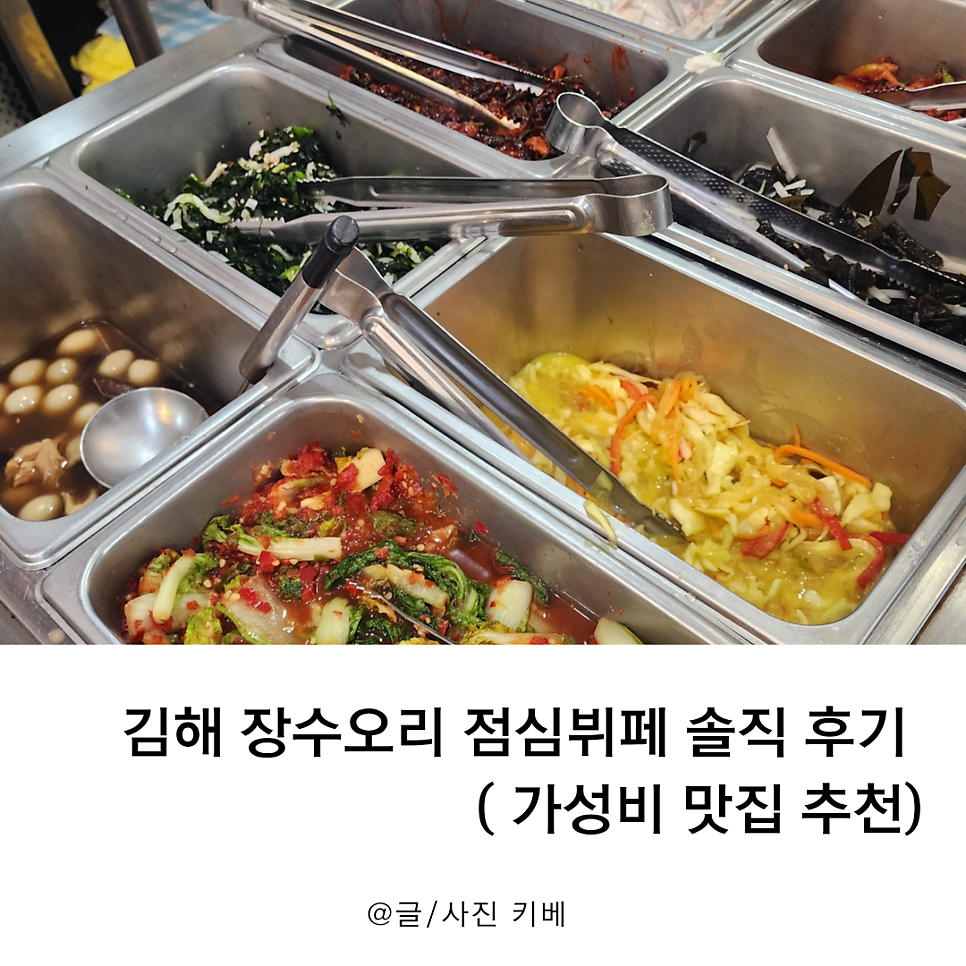 Jangsuori photo 1