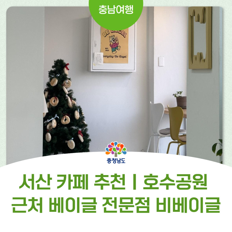 비베이글 사진 1