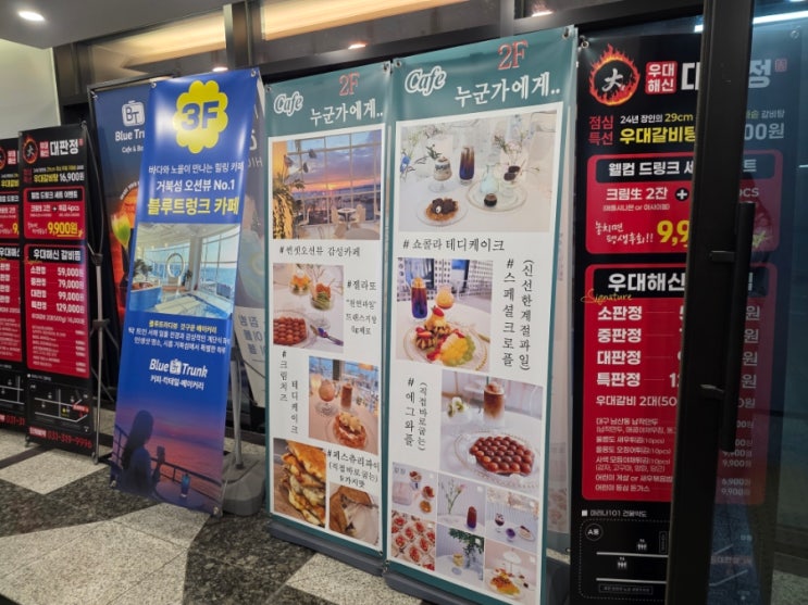  시흥 디저트 거북섬 오션뷰 카페 누군가에게 두바이 생딸기 모찌