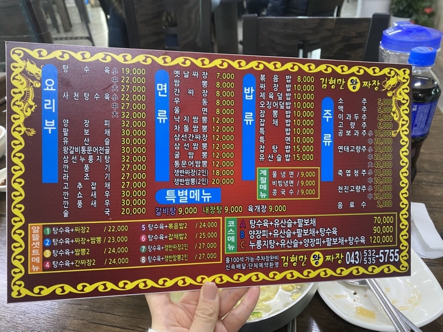 김형만손짜장 사진 3