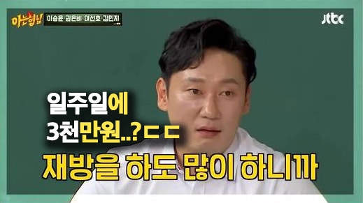 이승윤 출연료 1달 1억2천? "나는 자연인이다 재방 400번"