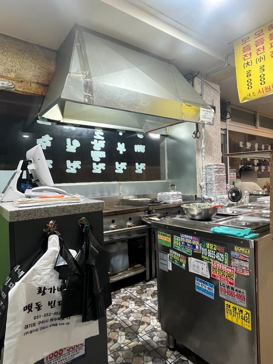 황가네 맷돌빈대떡칼국수 사진 4