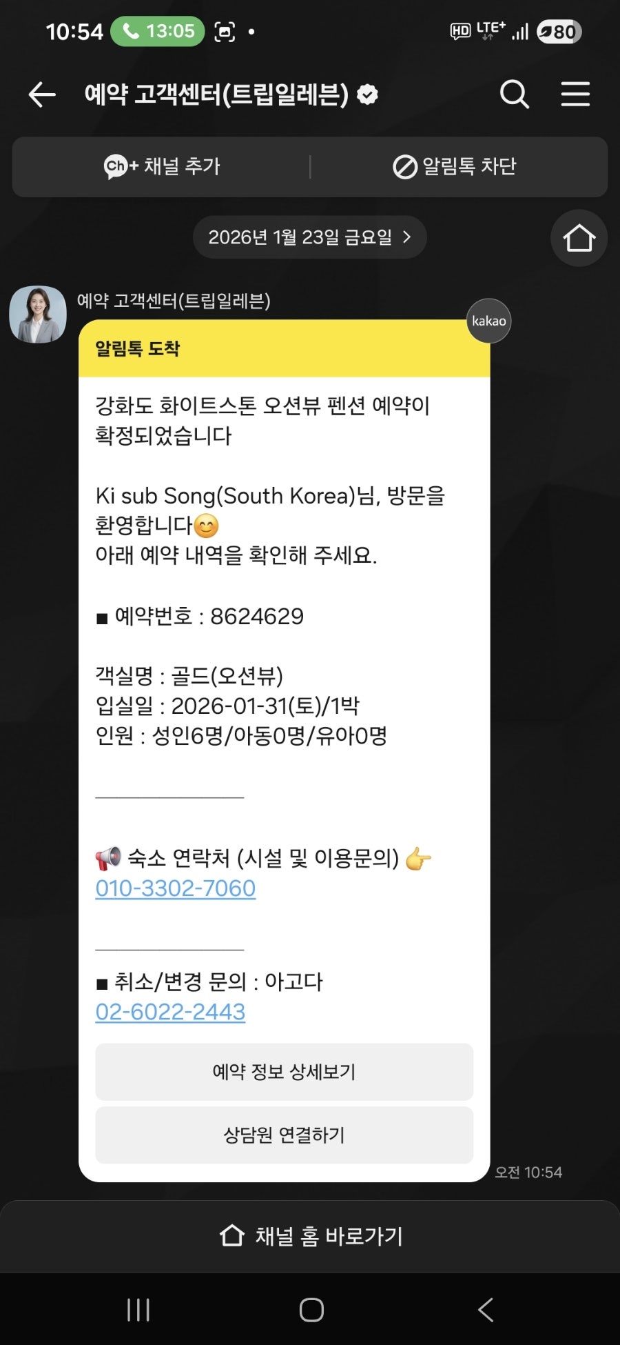 화이트스톤펜션 사진 6