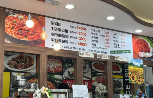 닭이봉 양곡점 사진 3