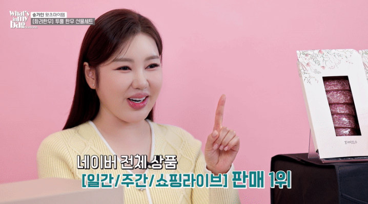  송가인 소고기 한우선물세트 마장동 투뿔 화려한우 설로인 부채살 등