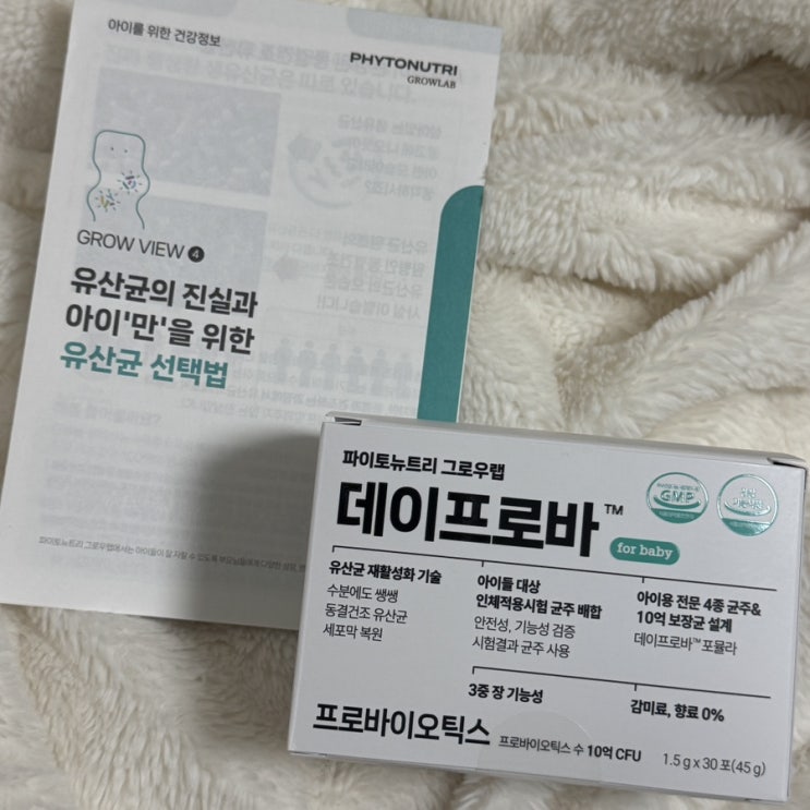  신생아 유산균 , 드롭 가루 고르는 방법