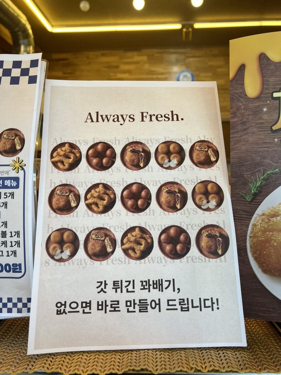 뉴욕꽈배기 강화외포리점 사진 4