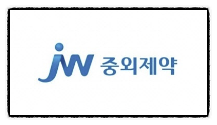 JW중외제약 초봉 연봉 복리후생 수액 점유율 No.1의 탄탄함