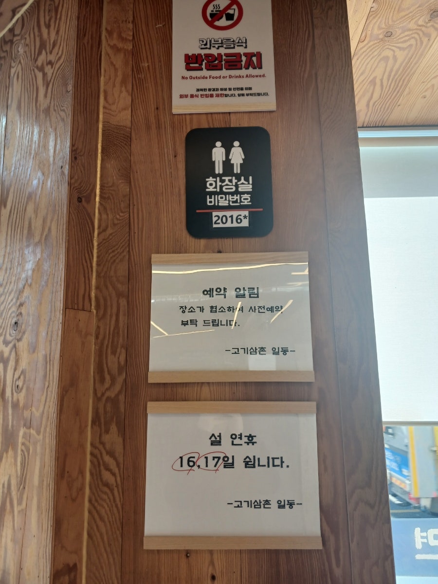 고기삼촌 사진 4