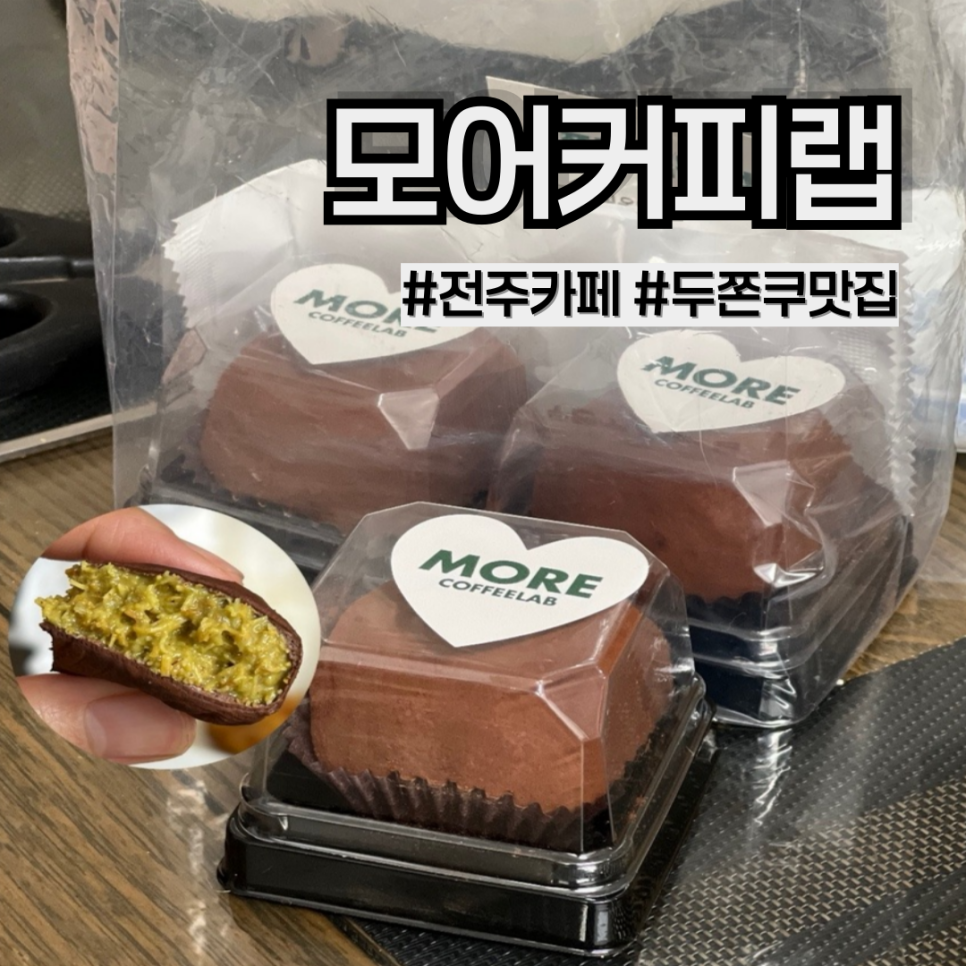 모어커피랩 사진 1