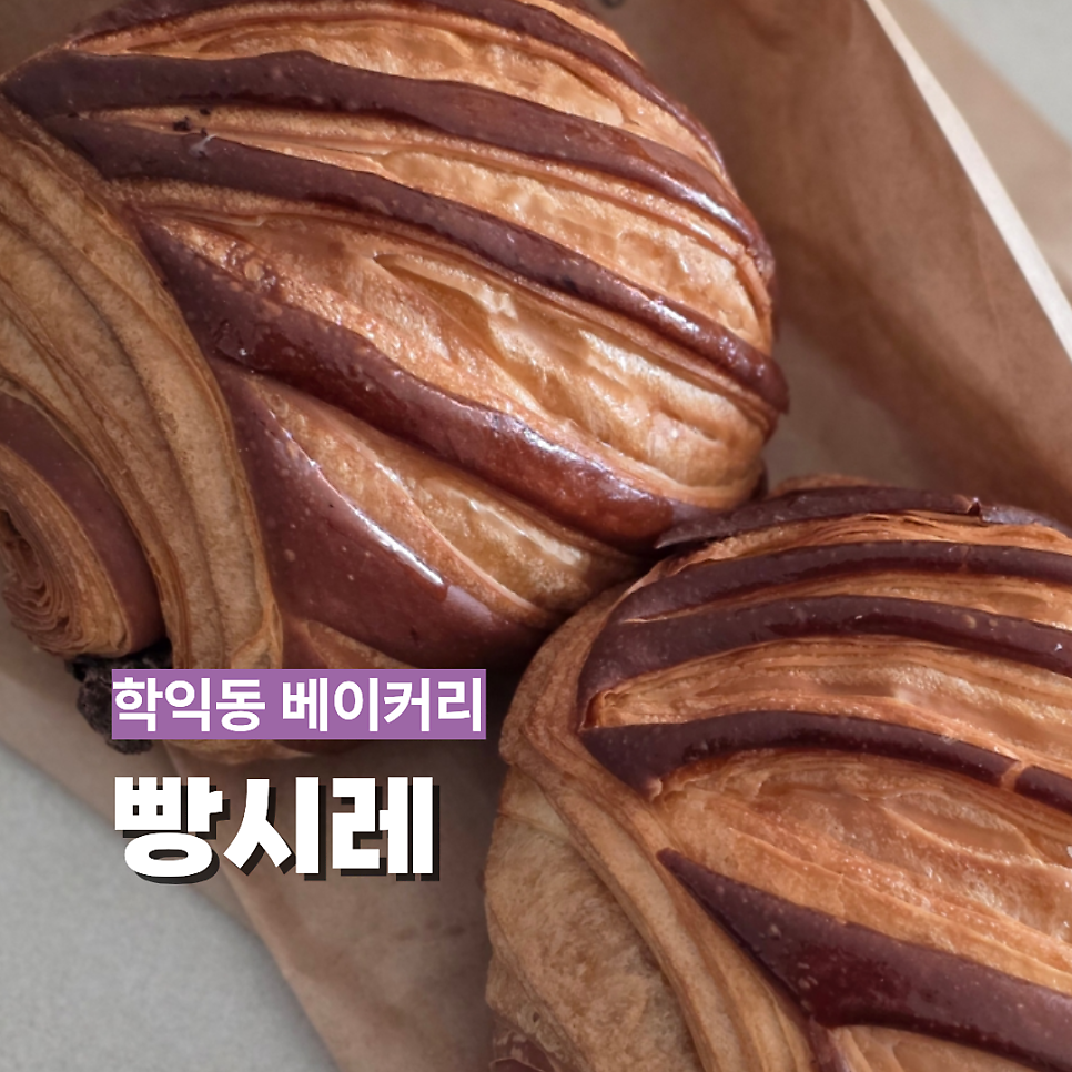 빵시레 사진 1