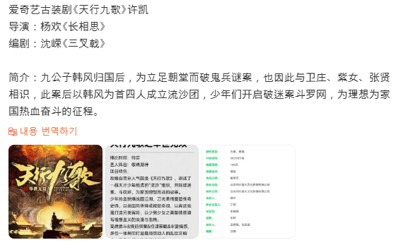  천행구가(天行九歌) 주연 카더라