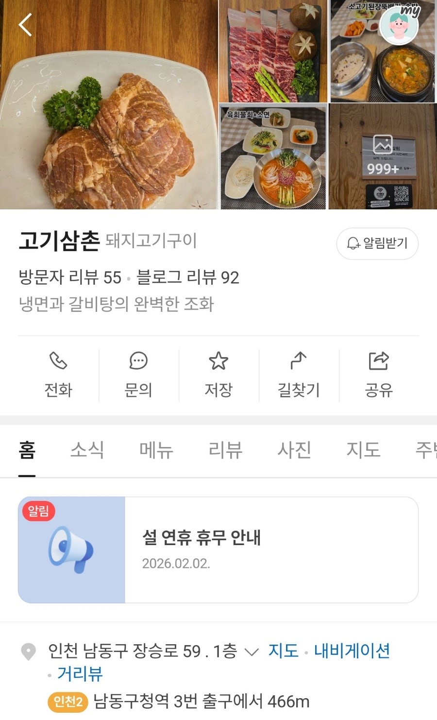 고기삼촌 사진 1