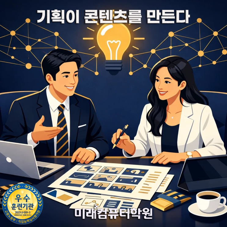  부산멀티미디어제작학원-국비지원 프리미어·에프터이펙트 영상편집, 유튜브 모션그래픽 포트폴리오까지 완성!